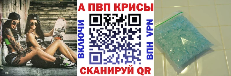 A-PVP VHQ  Пучеж 