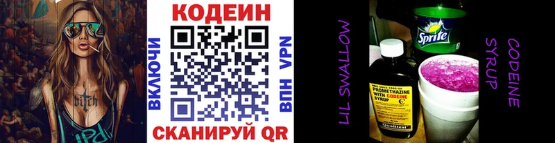 shop какой сайт  наркошоп  omg tor  Пучеж  Codein напиток Lean (лин) 
