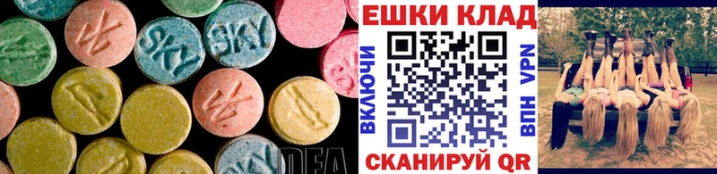 Ecstasy круглые Пучеж