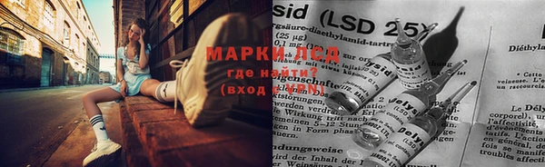 марки lsd Алексин